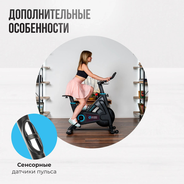 Изображение товара Велотренажер Oxygen Fitness Spin Motion