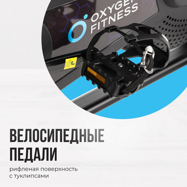 Изображение товара Велотренажер Oxygen Fitness Spin Motion