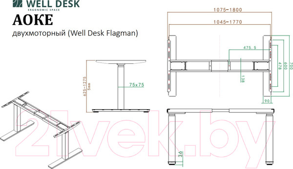 Изображение товара Стол с подъемным механизмом WellDesk WDЕ Flagman 139.5x80x2.8 (черный/пепел)