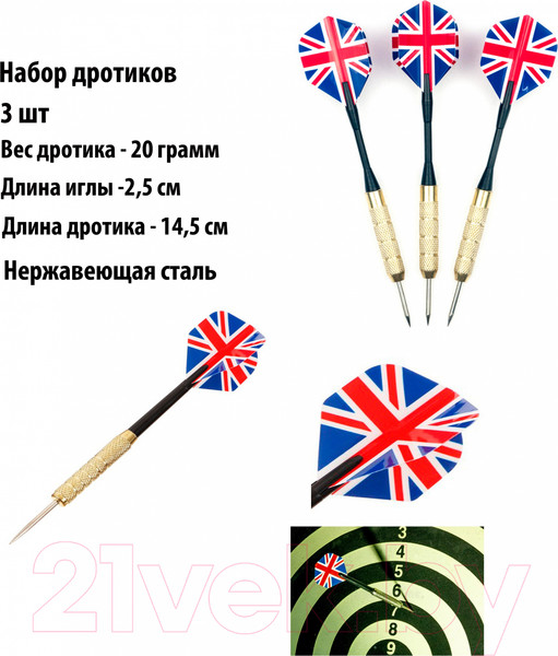 Изображение товара Набор дротиков для дартса Gold Cup 20DG