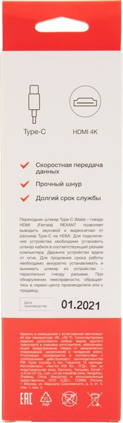 Изображение товара Кабель/переходник Rexant 18-4150