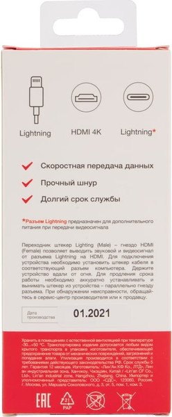 Изображение товара Кабель/переходник Rexant 18-4152