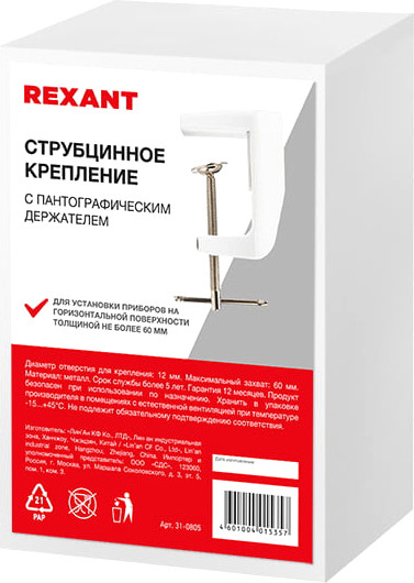 Изображение товара Струбцина Rexant 31-0805