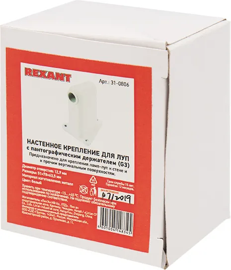 Изображение товара Крепление для лупы Rexant 31-0806