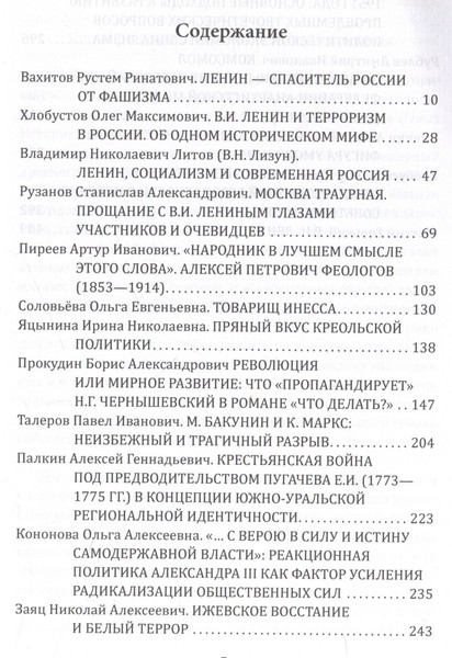 Изображение товара Книга Родина Прометей №5 / 9785002224586 (Колпакиди А.И.)