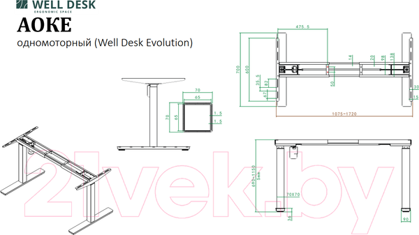 Изображение товара Стол с подъемным механизмом WellDesk WDЕ Evolution 139.5x80x1.8 (черный/белый)