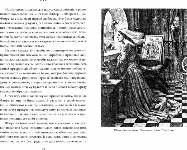 Изображение товара Художественная книга Родина Женщина-рыцарь. Самые необычные истории Средневековья (Галинакс Б.)