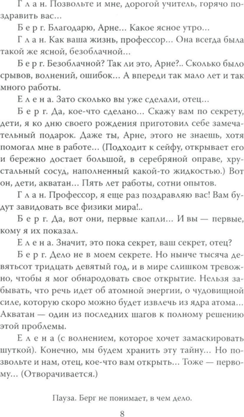 Изображение товара Книга Родина Игра без правил. Про шпионов и разведчиков, твердая обложка (Шейнин Лев)