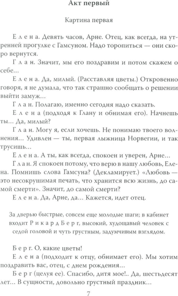 Изображение товара Книга Родина Игра без правил. Про шпионов и разведчиков, твердая обложка (Шейнин Лев)