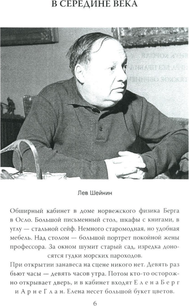 Изображение товара Книга Родина Игра без правил. Про шпионов и разведчиков, твердая обложка (Шейнин Лев)