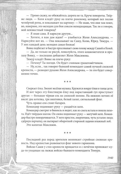 Изображение товара Книга Родина Тимур и его команда. Все произведения для детей, твердая обложка (Гайдар А.П.)