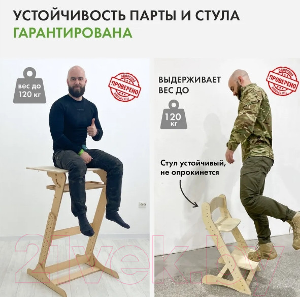 Изображение товара Парта+стул Движение-жизнь Хронос (без покрытия)