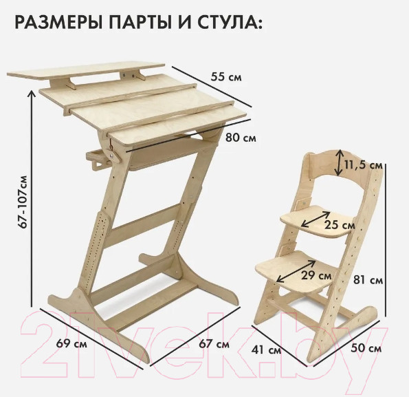 Изображение товара Парта+стул Движение-жизнь Хронос (без покрытия)