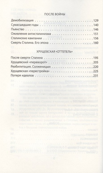 Изображение товара Книга Родина На коне, танке и штурмовике. Записки воина-философа (Зиновьев А.А.)
