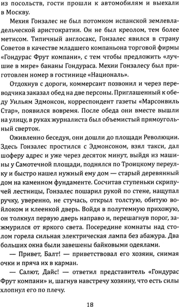 Изображение товара Книга Родина Бумеранг не возвращается, твердая обложка (Михайлов Виктор)