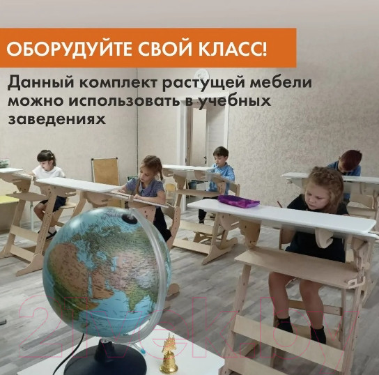 Изображение товара Парта+стул Движение-жизнь Хронос (масло)