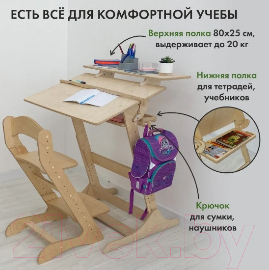 Изображение товара Парта+стул Движение-жизнь Хронос (масло)