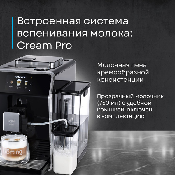 Изображение товара Кофемашина Korting KACM 2004 Adagio