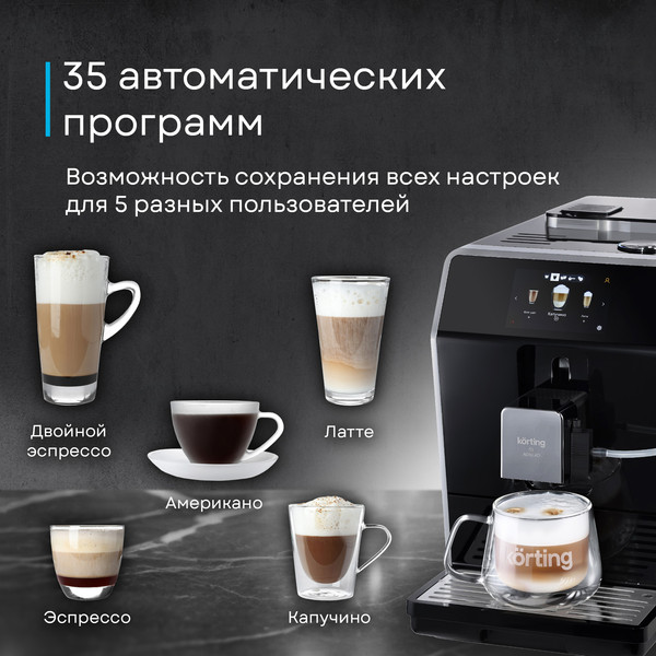 Изображение товара Кофемашина Korting KACM 2004 Adagio