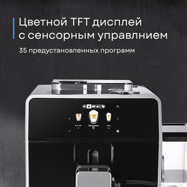 Изображение товара Кофемашина Korting KACM 2004 Adagio