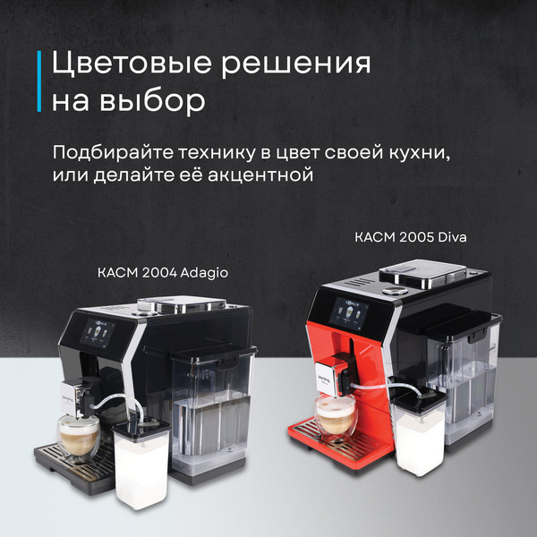 Изображение товара Кофемашина Korting KACM 2004 Adagio