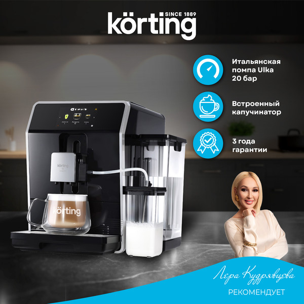 Изображение товара Кофемашина Korting KACM 2004 Adagio