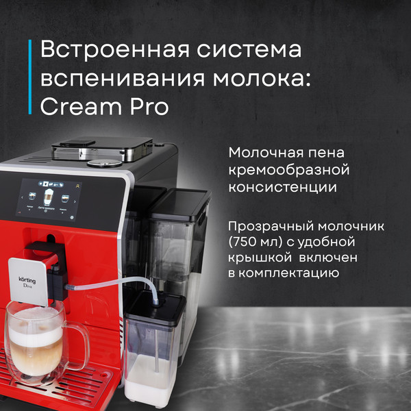 Изображение товара Кофемашина Korting KACM 2005 Diva