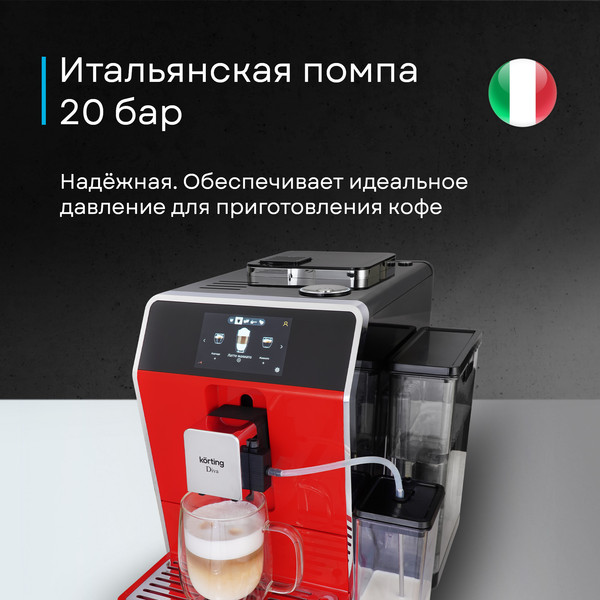 Изображение товара Кофемашина Korting KACM 2005 Diva
