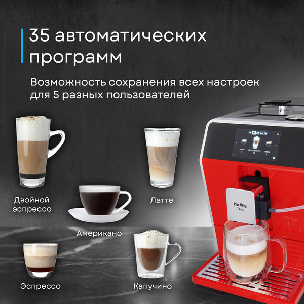 Изображение товара Кофемашина Korting KACM 2005 Diva