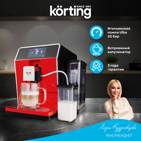 Изображение товара Кофемашина Korting KACM 2005 Diva