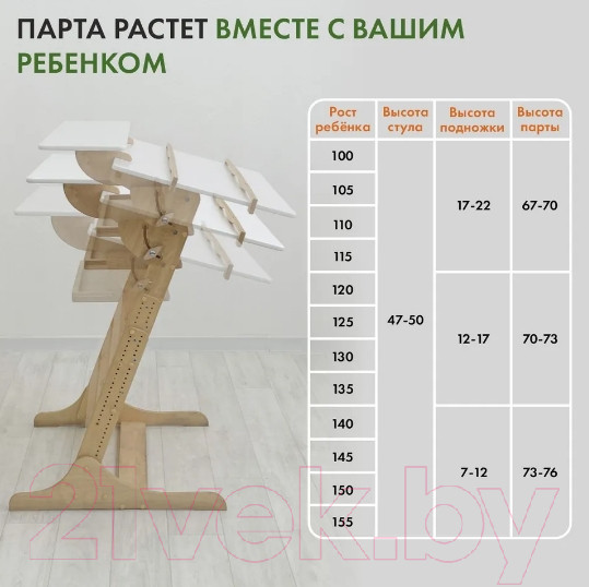 Изображение товара Парта+стул Движение-жизнь Хронос (акрил)