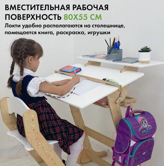 Изображение товара Парта+стул Движение-жизнь Хронос (акрил)
