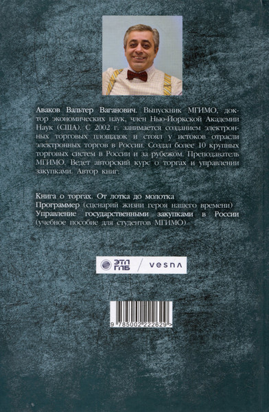 Изображение товара Книга Родина Торги по кофе / 9785002222629 (Аваков В.В.)