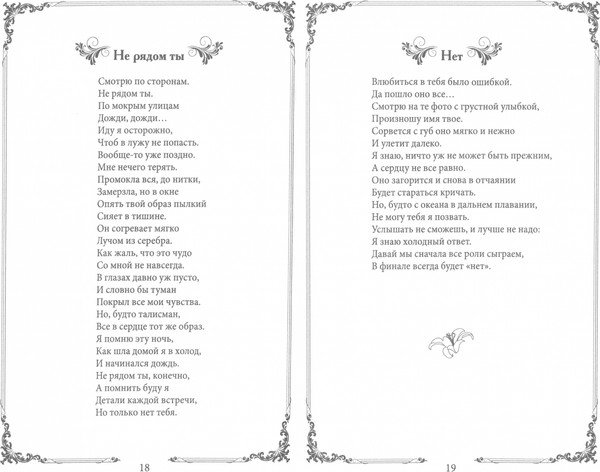 Изображение товара Книга Родина Сиреневое небо, твердая обложка (Авети Настя)