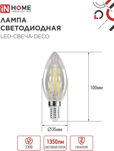 Изображение товара Лампа INhome LED-Свеча-Deco 12Вт 230В Е14 4000К 1350Лм / 4690612053677