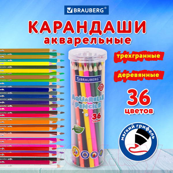 Изображение товара Набор акварельных карандашей Brauberg Premium Aquarelle / 181933 (36цв)