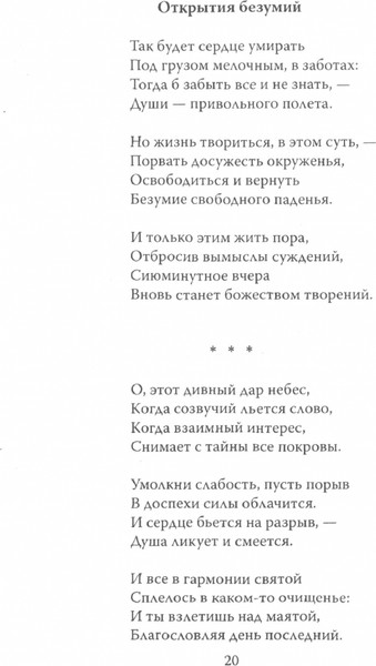 Изображение товара Книга Родина Ворожи, кукушка, жизнь. Сборник стихов, твердая обложка (Малинин Олег)