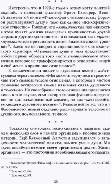 Изображение товара Книга Родина Мысли о главном. О жизни и смерти твердая обложка (Миловатский Валерий)