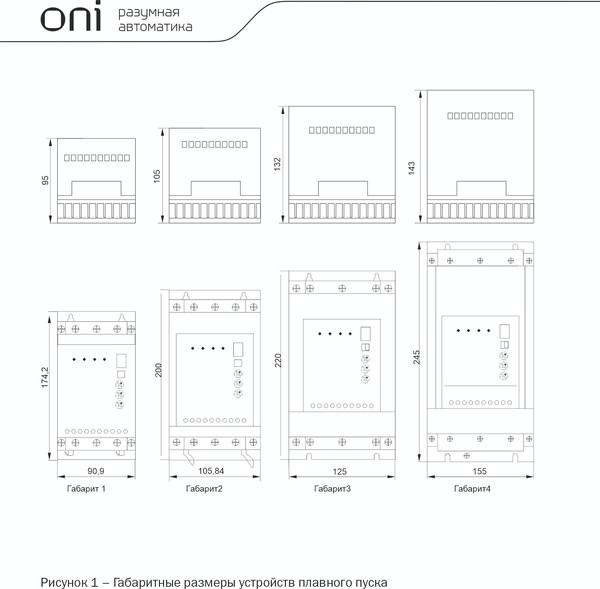Изображение товара Устройство плавного пуска электродвигателя ONI SFB-33-D75-A-00