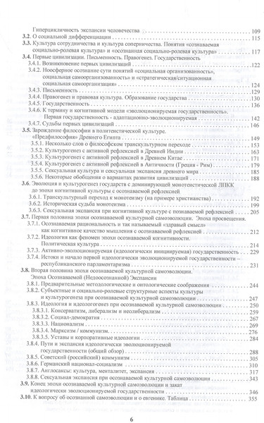 Изображение товара Книга Родина Ноосферное мышление. 2-я часть / 9785001808534 (Палагин С.В.)
