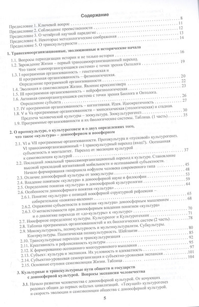 Изображение товара Книга Родина Ноосферное мышление. 2-я часть / 9785001808534 (Палагин С.В.)