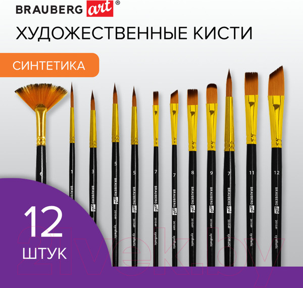 Изображение товара Набор кистей Brauberg Art Debut / 201049 (12шт)