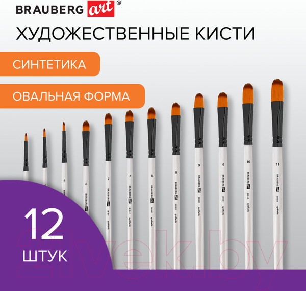 Изображение товара Набор кистей Brauberg Art Debut / 201051 (12шт)