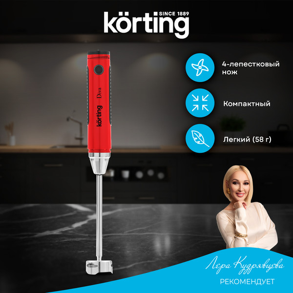 Изображение товара Блендер погружной Korting KHB 0301 Diva