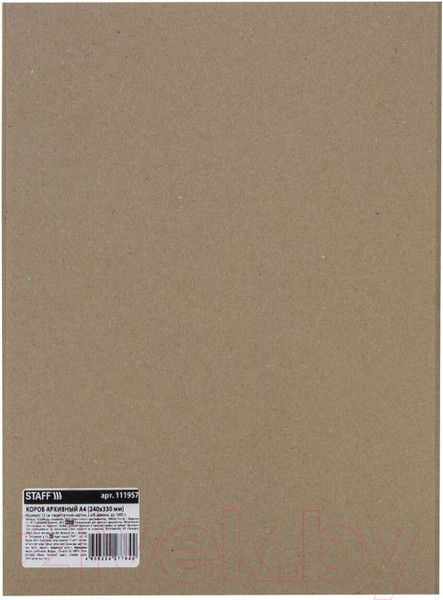 Изображение товара Коробка архивная Staff 111957