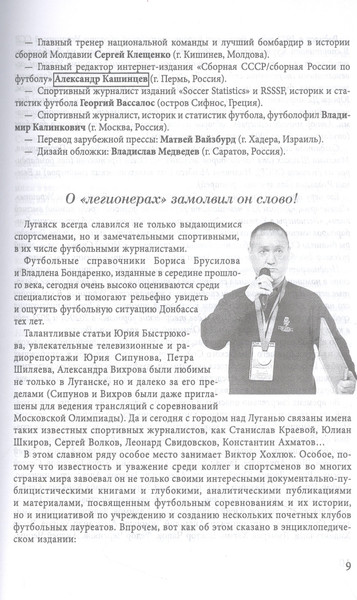 Изображение товара Энциклопедия Родина Наш легион. Книга вторая / 9785002222186 (Хохлюк В.Н.)