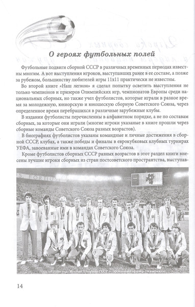 Изображение товара Энциклопедия Родина Наш легион. Книга вторая / 9785002222186 (Хохлюк В.Н.)