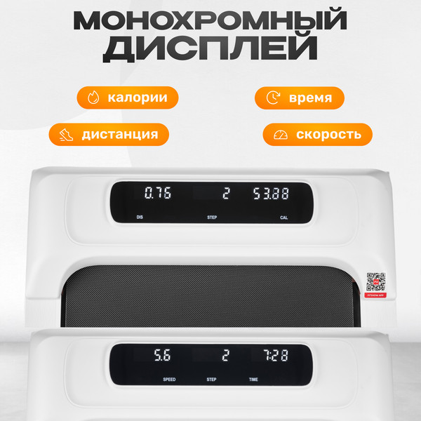 Изображение товара Электрическая беговая дорожка Sundays Fitness Simple Line А01 (белый)