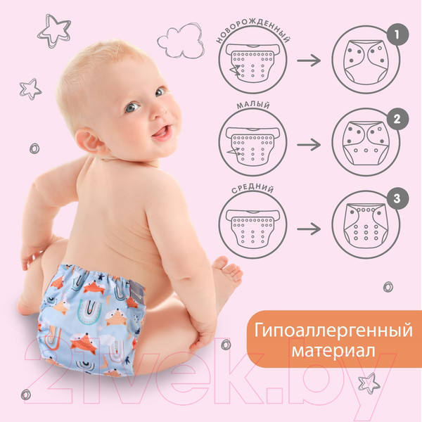 Изображение товара Подгузник многоразовый Крошка Я Лисички / 9050623