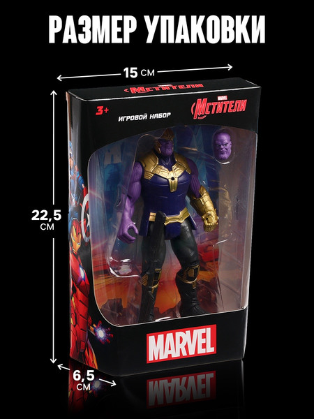 Изображение товара Фигурка игровая Marvel Мстители. Танос 394556 / 10353002
